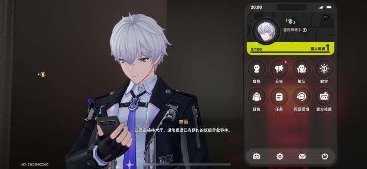 我的uid…你们的呢?截图