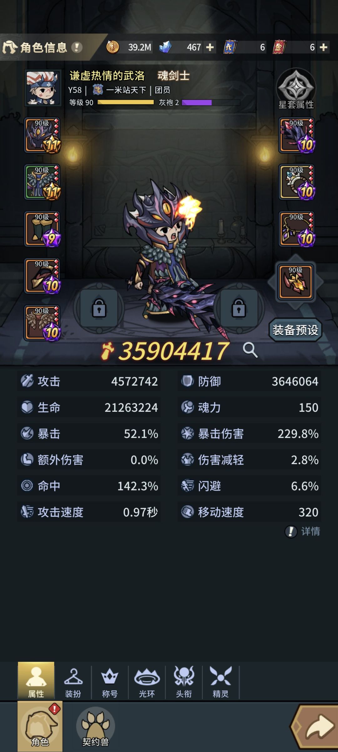 提灯与地下城 1