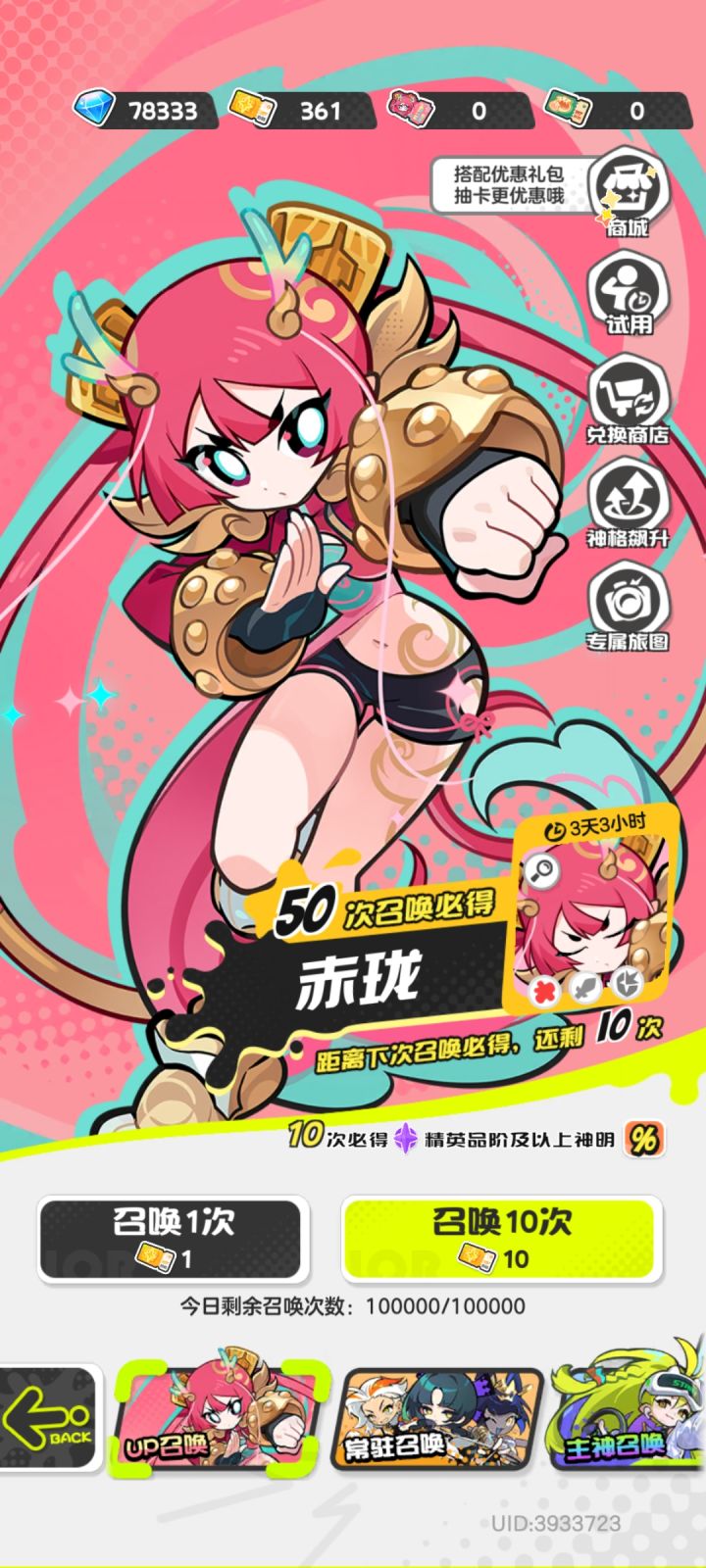 赤珑池子就剩三天了截图