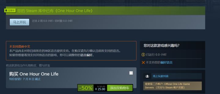 steamOHOL原版价格腰斩至25CNY!!!截图