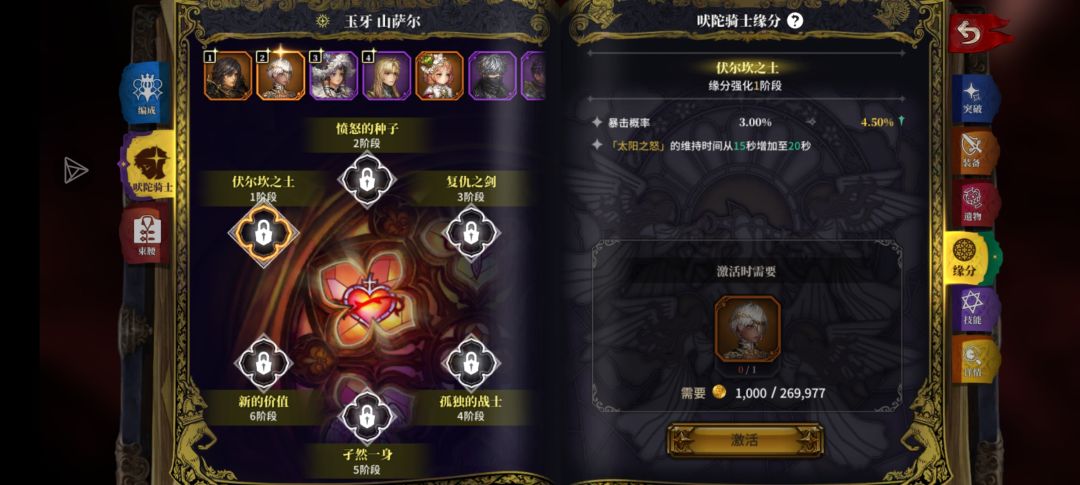 关于玉牙 山萨尔的实用性 3
