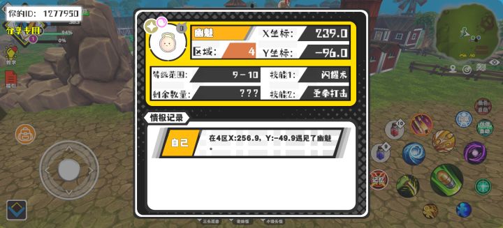 事件分享截图