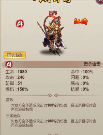 问鼎内酷出品各国阵容推荐(群雄篇)