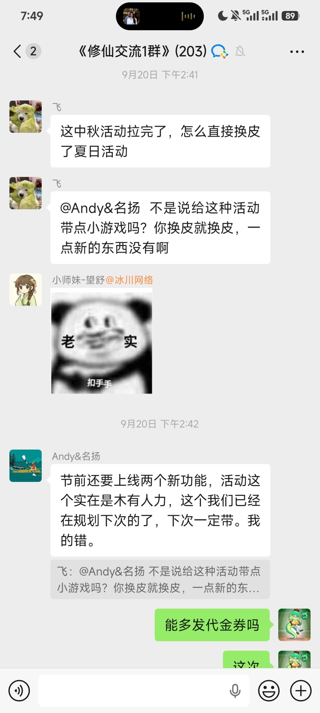 资源消耗活动是这个，另外，大的要来了 2
