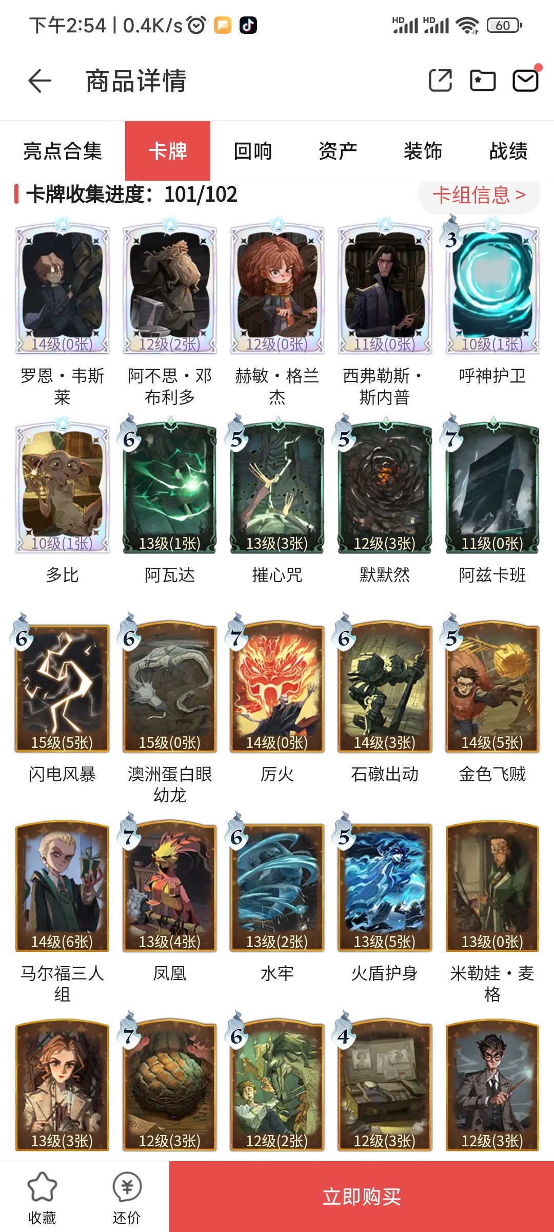大佬求助两个哪个好 3