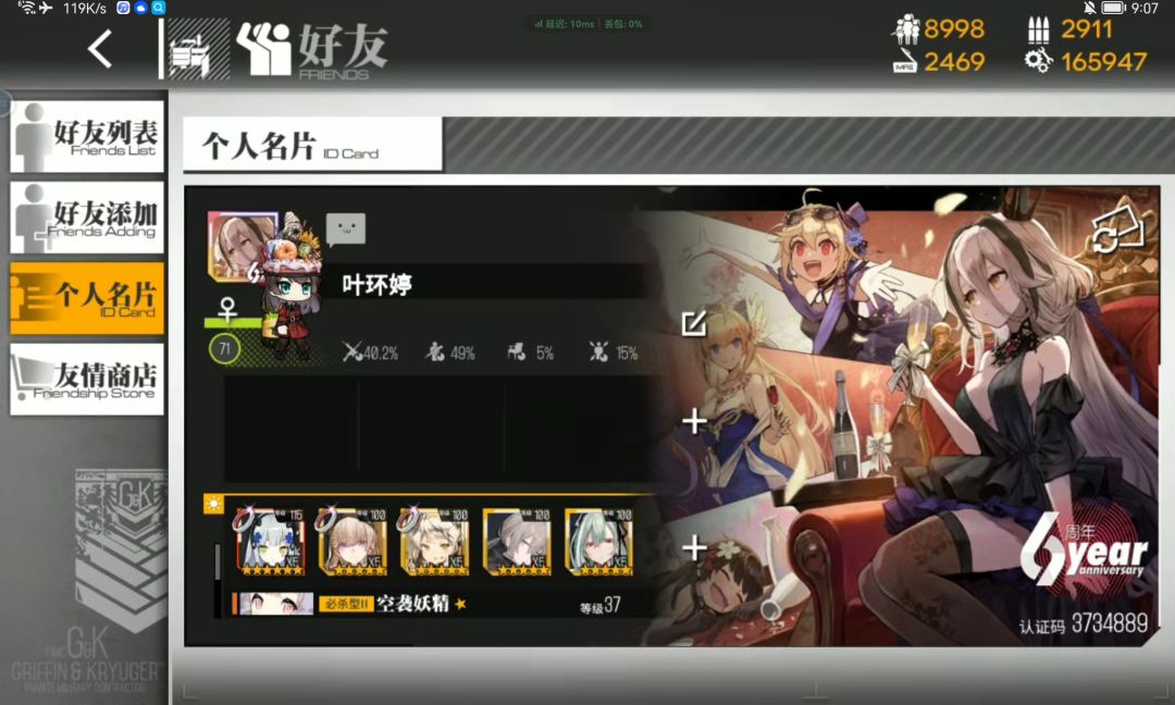 少女前线 7
