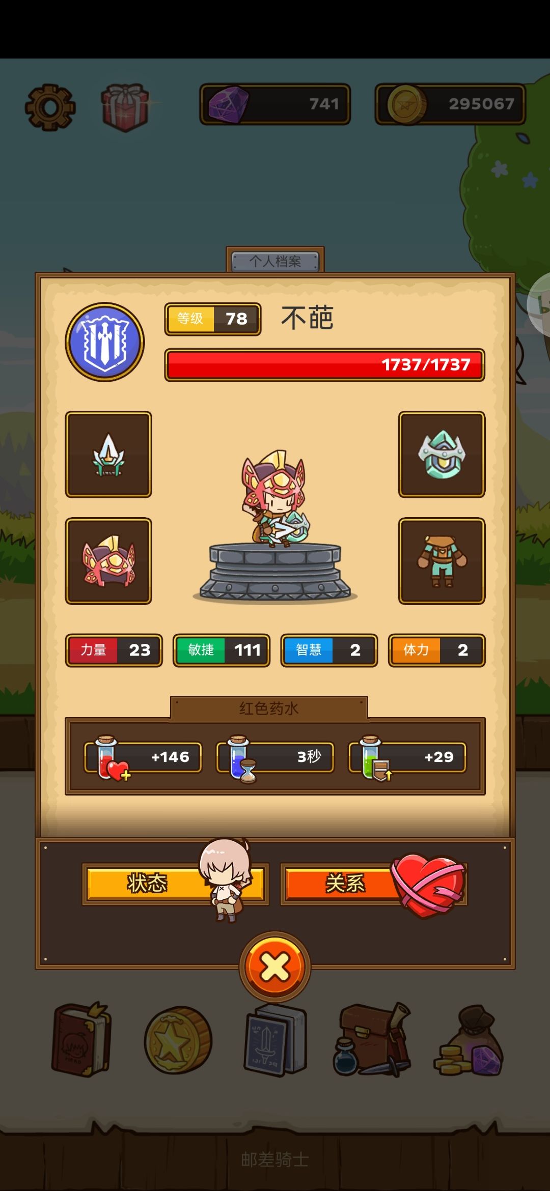 通关留念 2