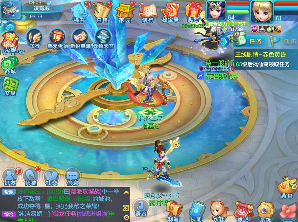 凌霄城地下这个是个钟啊! 2