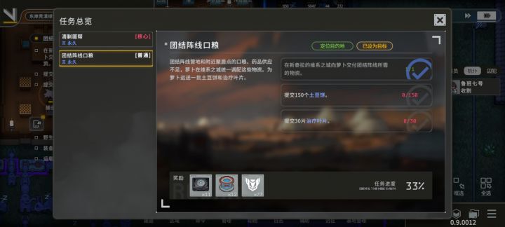 萌新求助截图