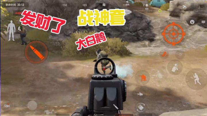 暗区突围：开局3分钟，白捡6套大白鹅加战神套！感谢两个慈善家截图