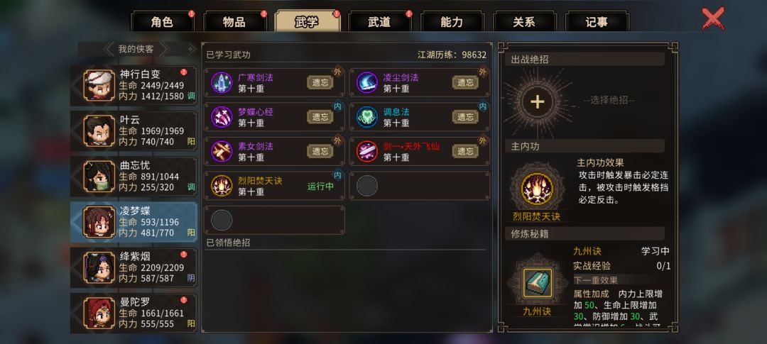 不是哥们,这什么练武速度 2