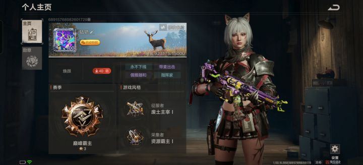 超级社群申请截图