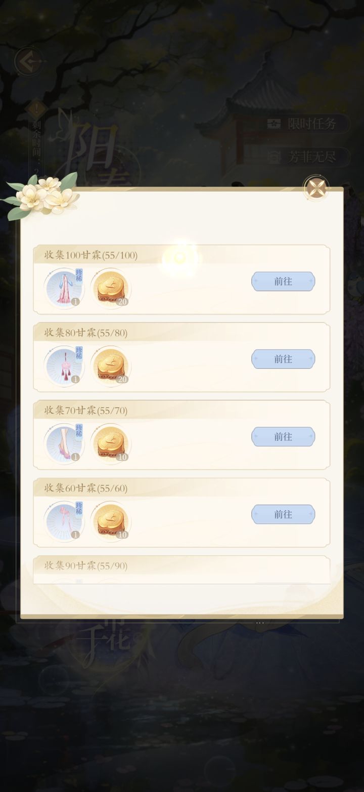 这个免费衣服真能拿完吗截图