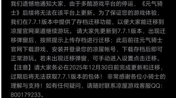 关于百度渠道账号迁移相关事项