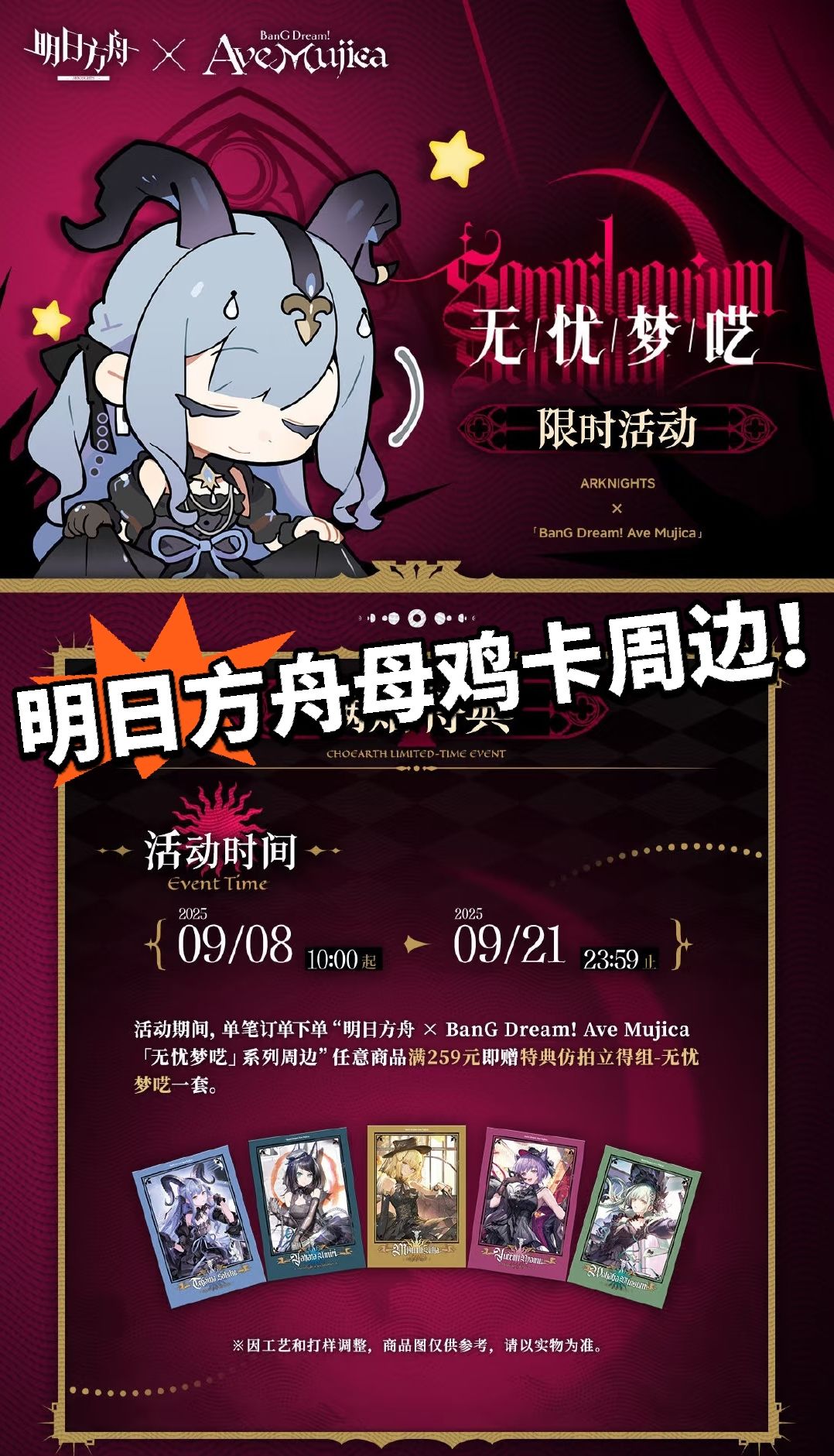 方舟:线下联动母鸡卡!香麻了! 1