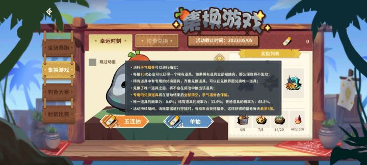我就想问这0.6几率有没有隐藏保底截图