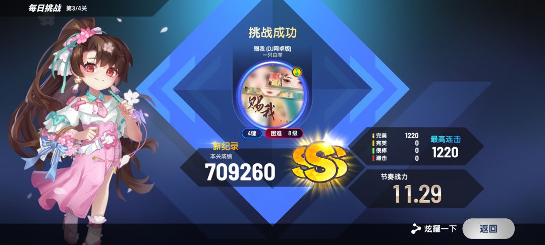 赐我 1