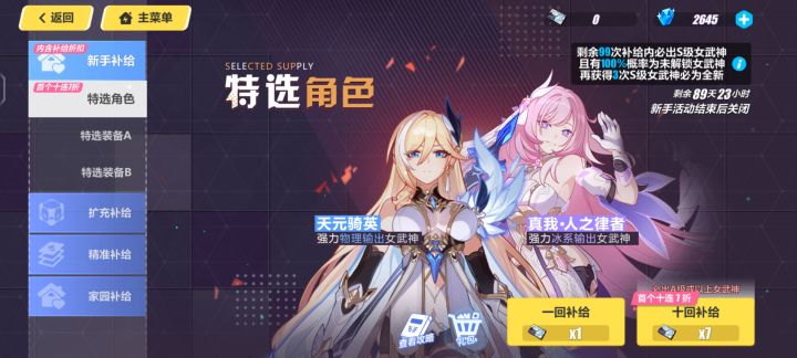 抽奖截图