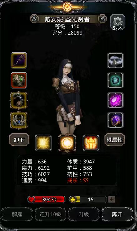 图33恶魔统领简单操作 3