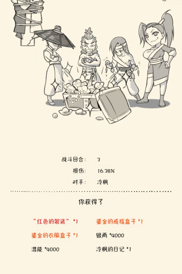 针不戳截图