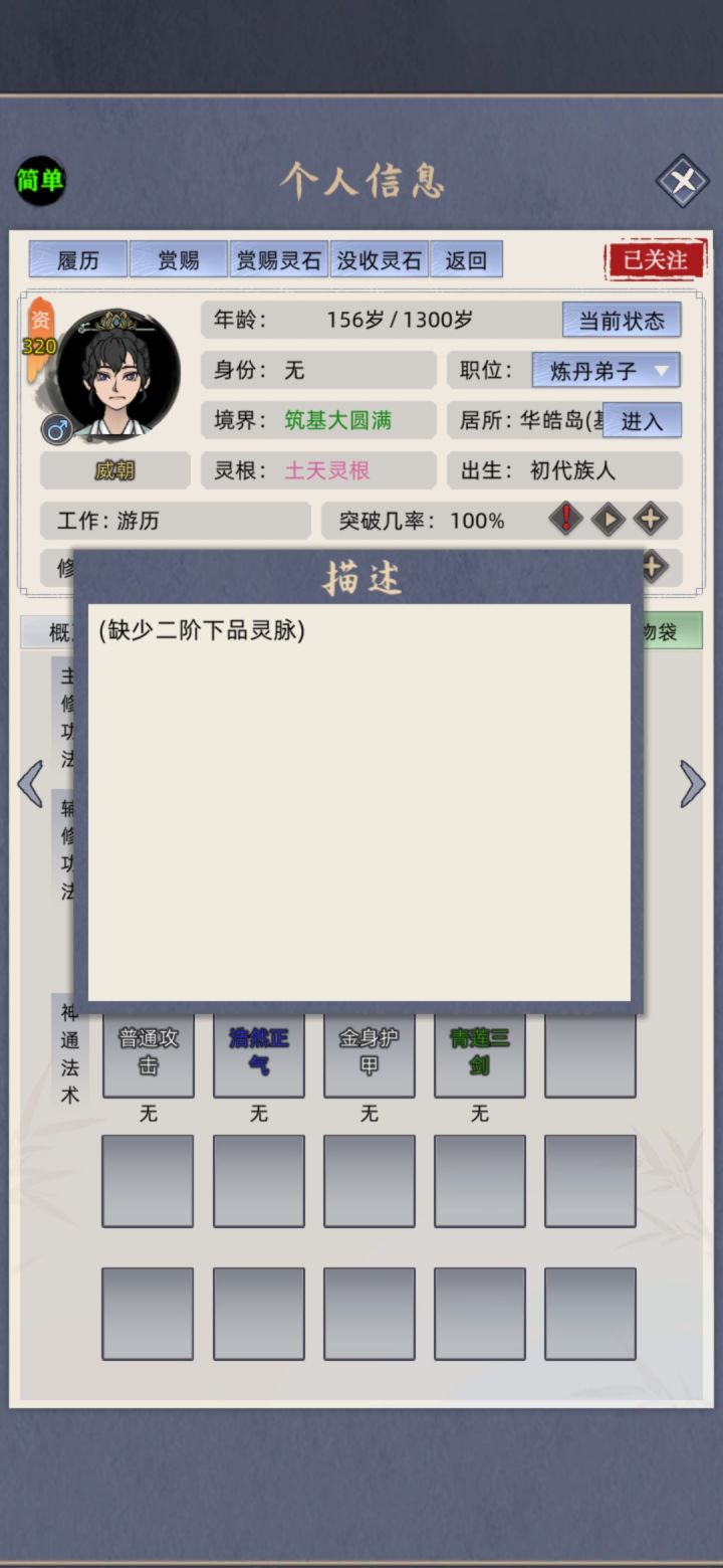 这个该怎这个该怎么弄？截图
