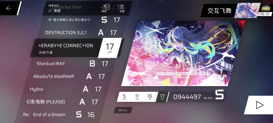 17.3是个传奇定数 3
