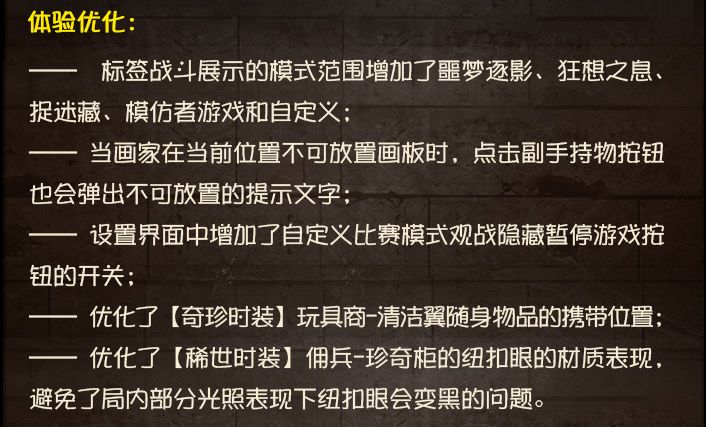 2024年8月29日维护公告: 3