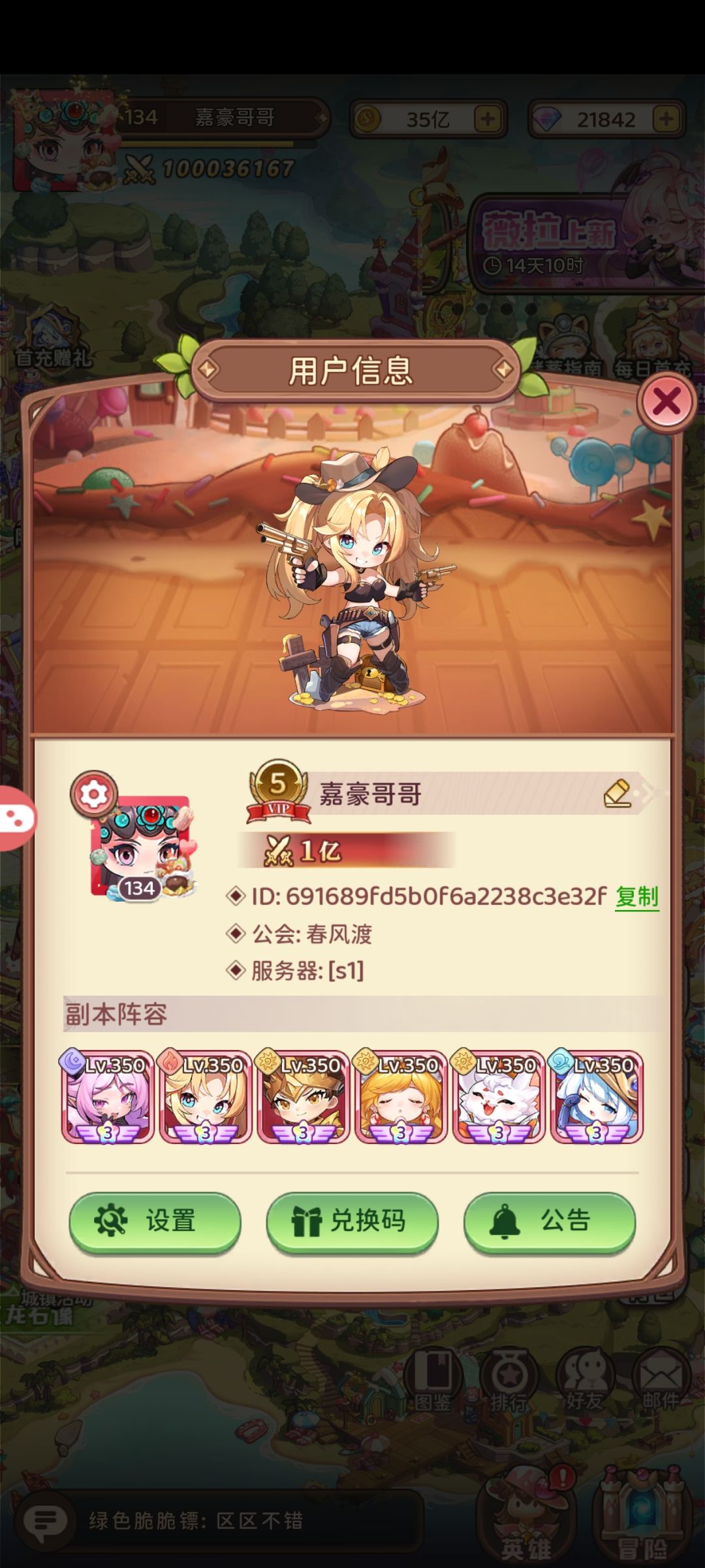 国服第一零氪1亿了,依旧断层领先 1