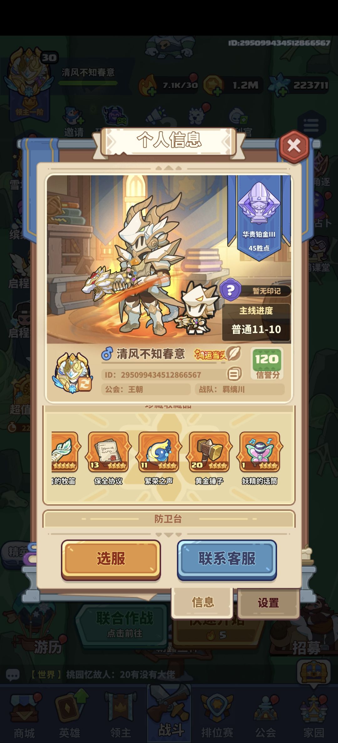 零氪3个月进度 20万雪花还要入联动池子吗 1