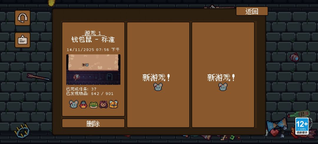 打完最终BOSS就卡档了? 3