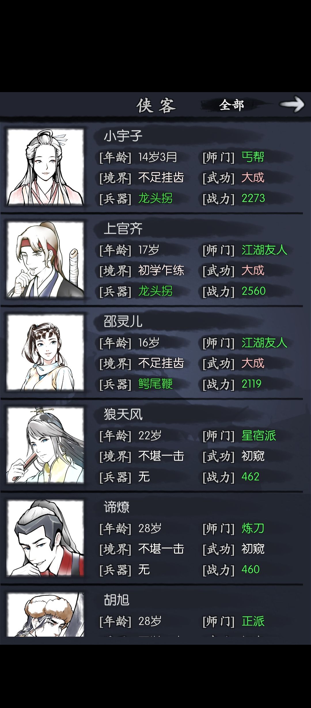 女丐初始号三个哪个好开局啊!求大佬解惑! 3