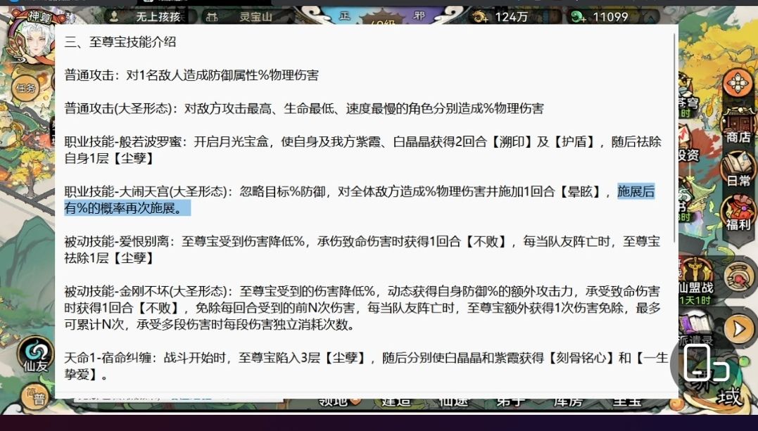 我只是一个操作工,来看技能 2