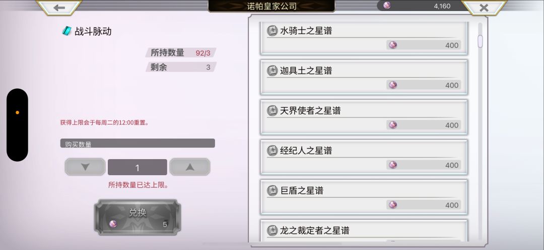 圆玉买星谱吗？要买的话买哪几个 2