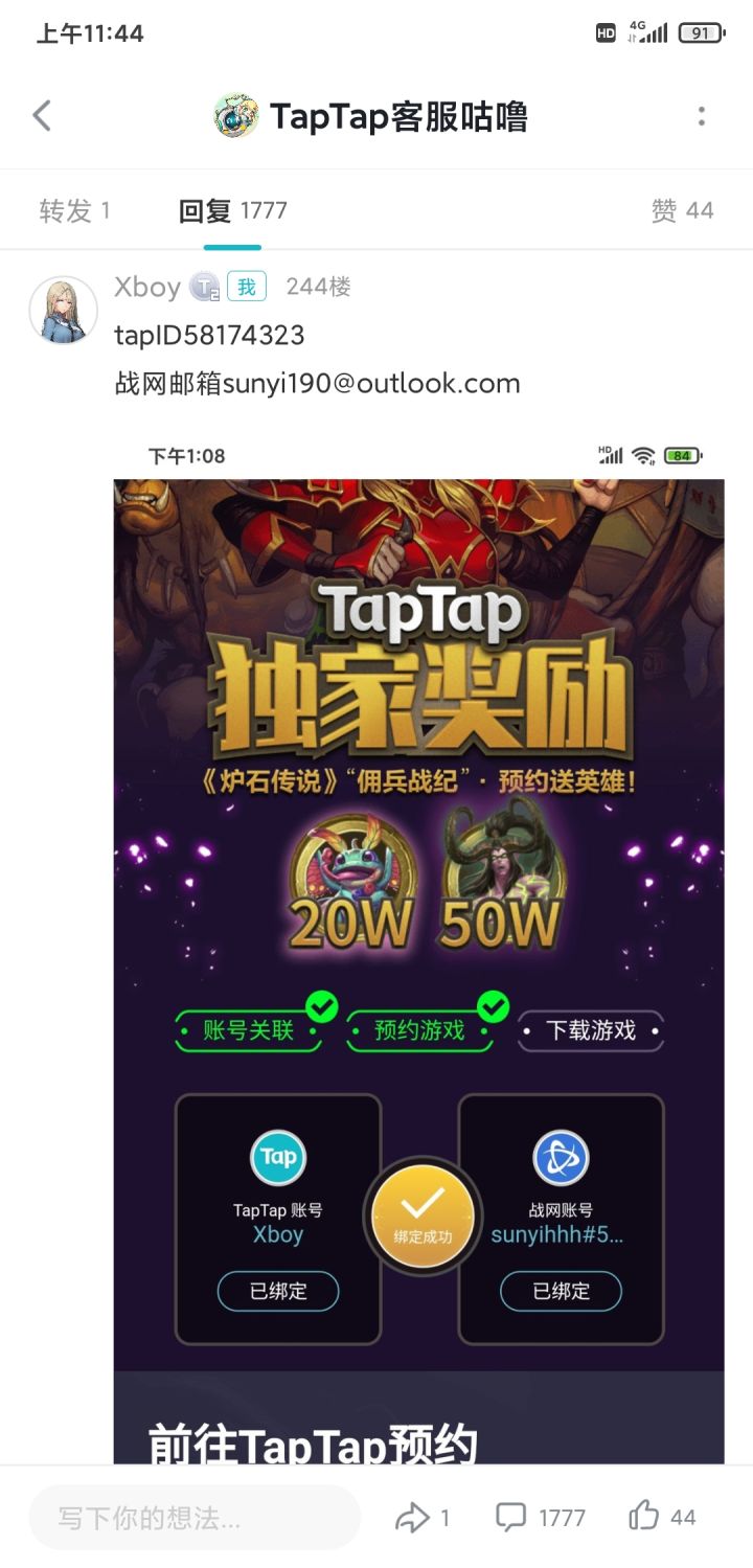 TapTap