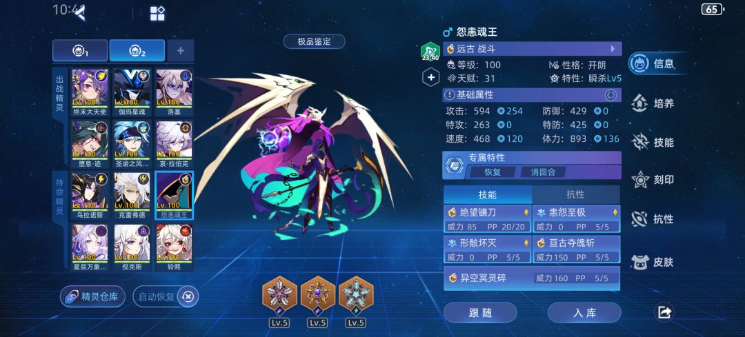 近日趁手的冷门精灵配置截图