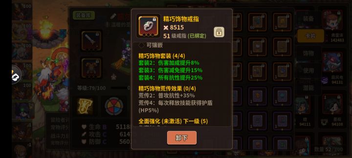 玩了快2年，第一套荒传！截图