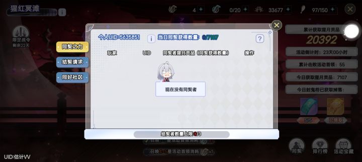 求同契截图