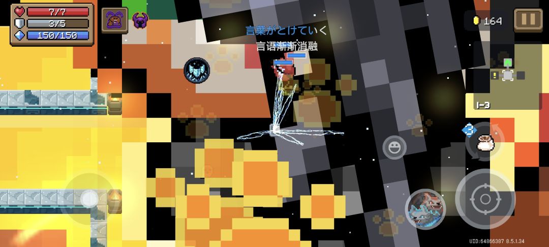 逆天 2