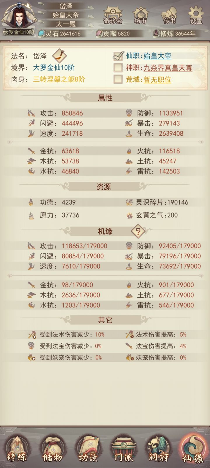突破之日就在近日截图