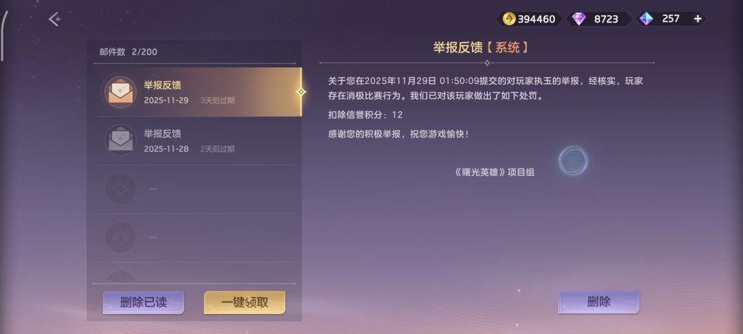 我爱曙光 2
