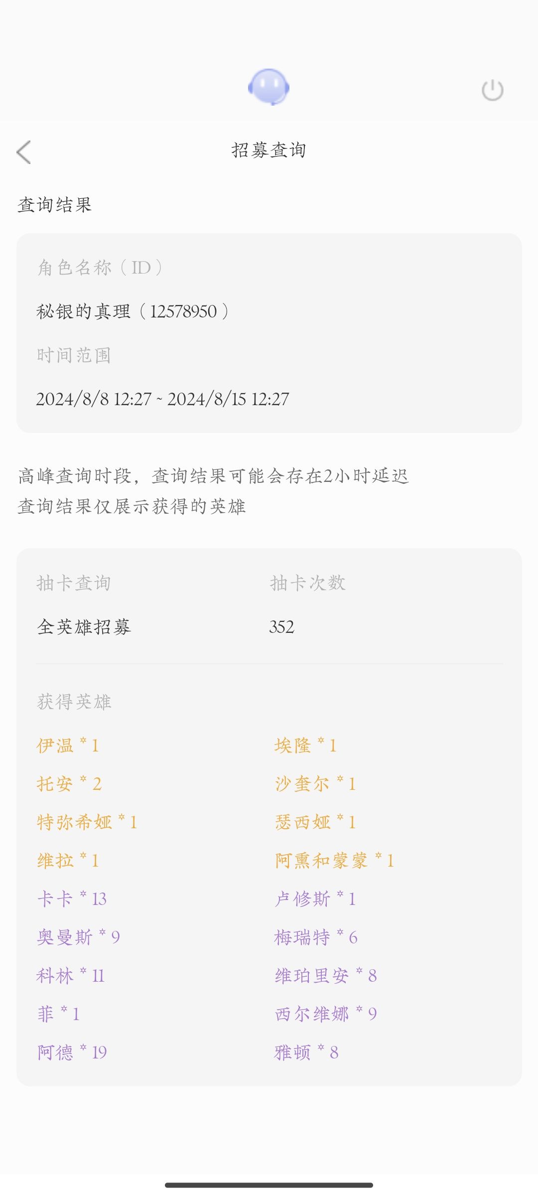 这号还能玩吗? 1