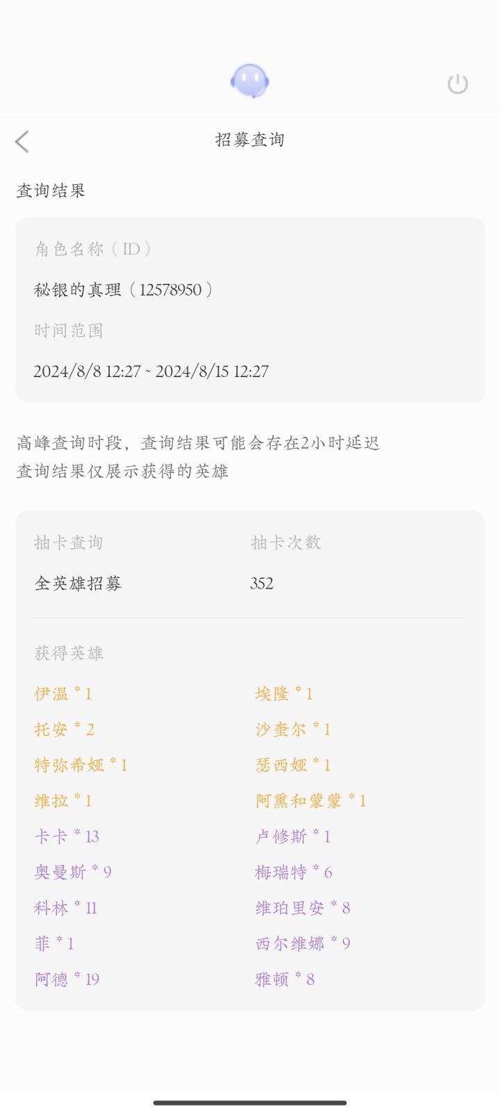 这号还能玩吗？截图