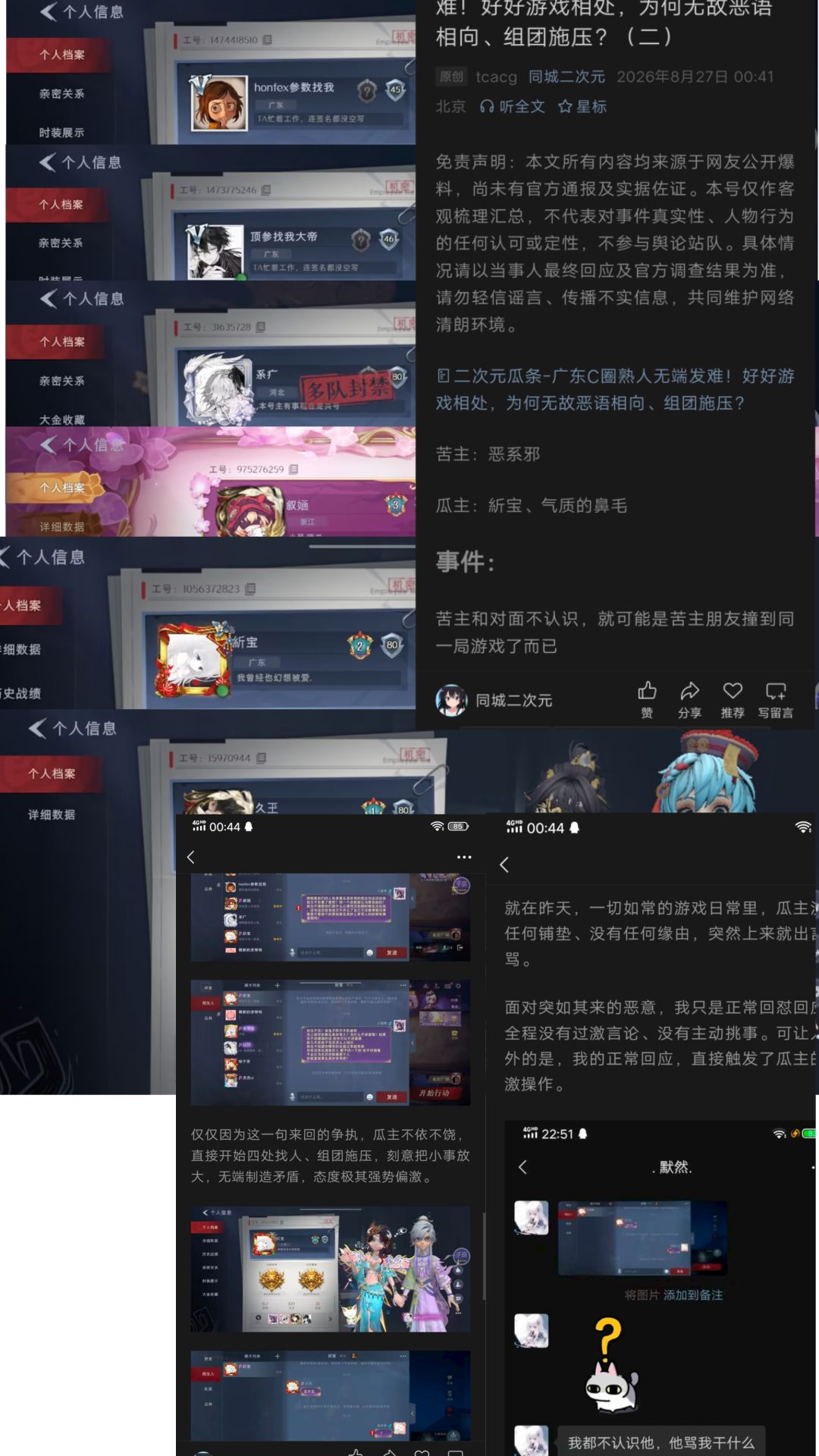 超自然行动挂人 2