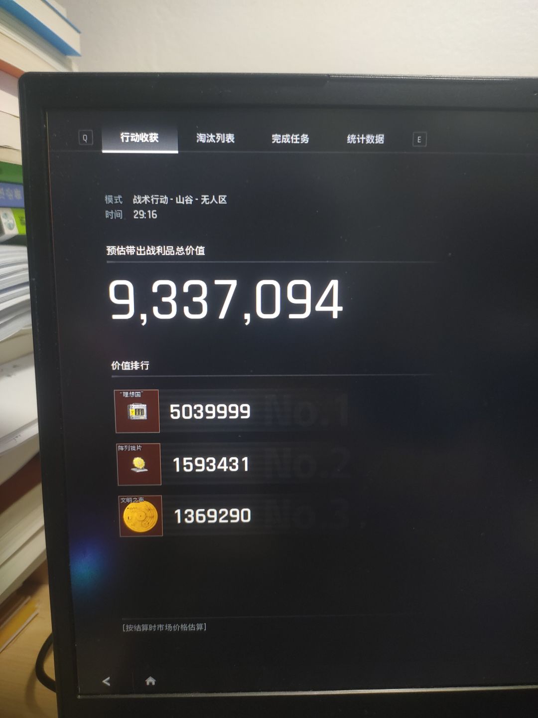 找搭子 1