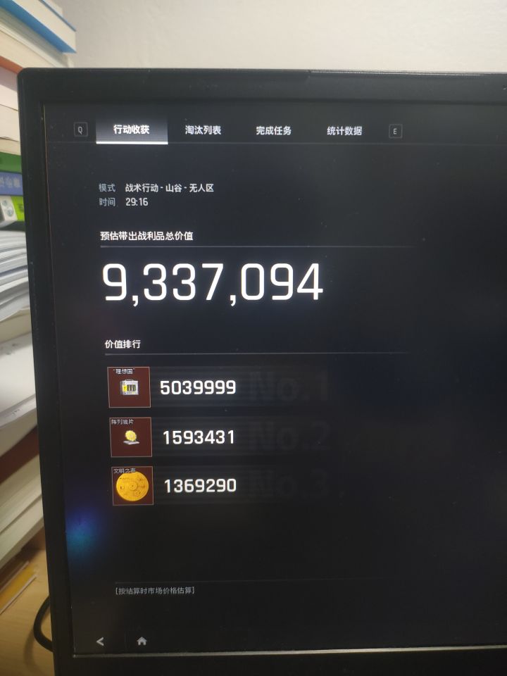 找搭子截图