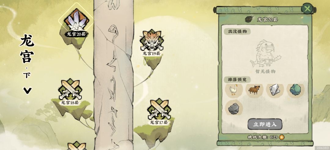 19层的鲲挺好打的,比上个BOSS好打! 2