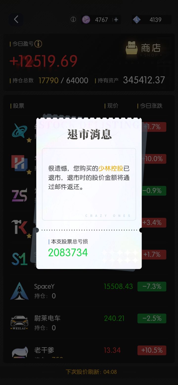 啊？天大的好事截图