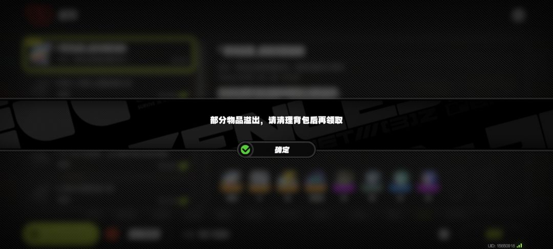 背包怎么清啊,有大神知道吗? 2