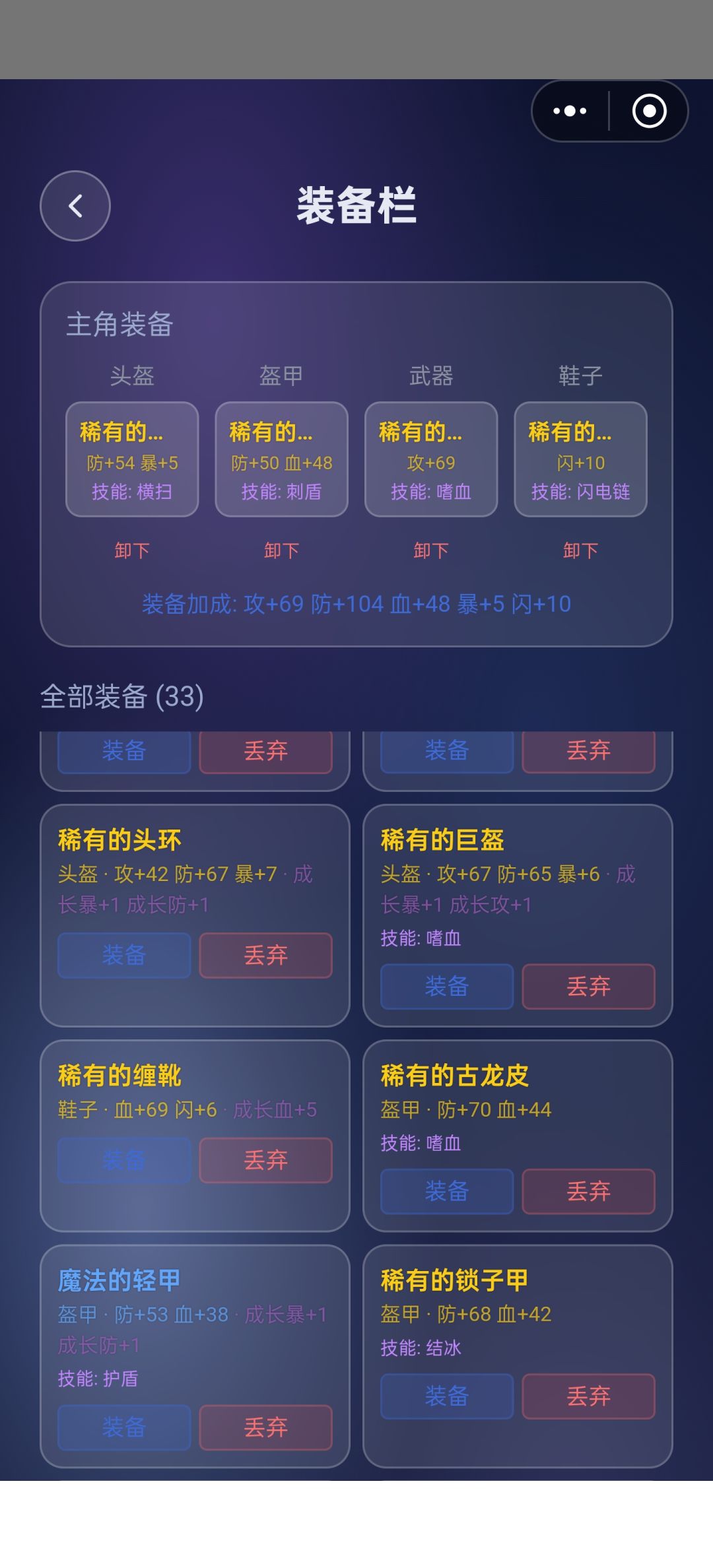 蓝阵通到无尽70关 2