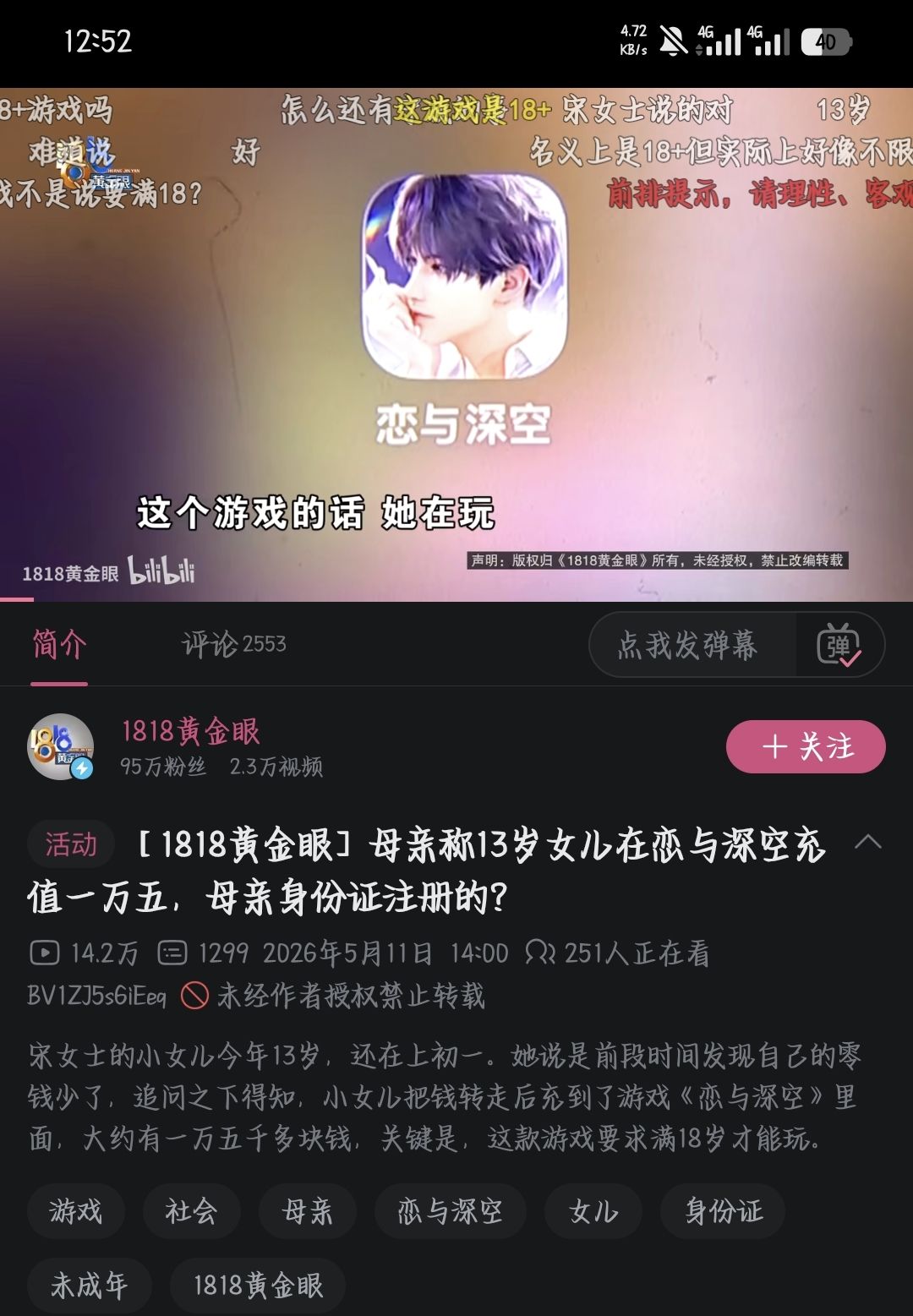 好好笑版主高强度工作，多少米啊截图